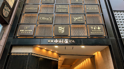Nakamuraya Salon Museum 사진 3
