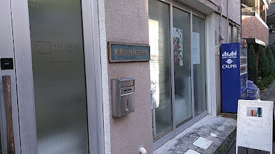 ART TRACE GALLERY 사진 2