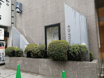 Mitaka City Gallery of Art 사진 3