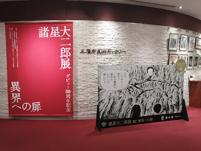 Mitaka City Gallery of Art 사진 4