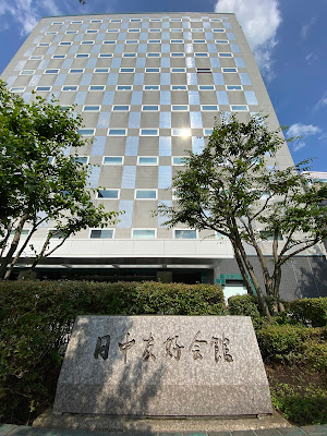 Japan-China Friendship Center Art Museum 사진 4