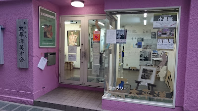태평양 미술회 사진 4