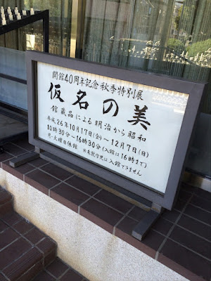 Japan Calligraphy Museum 사진 5