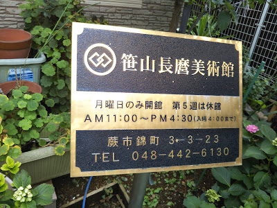 Sasayamanagamaro Museum 사진 3
