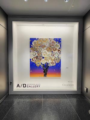 Roppongi Hills A/D Gallery 사진 2