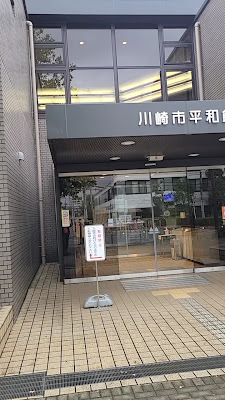 Kawasaki Peace Museum 사진 2