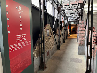 Kawasaki Peace Museum 사진 4