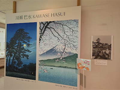 Ota City Local History Museum 사진 5