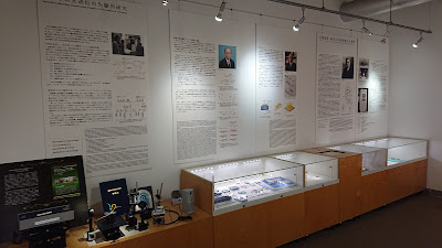 Institute of Science Tokyo Museum and Archives 사진 4