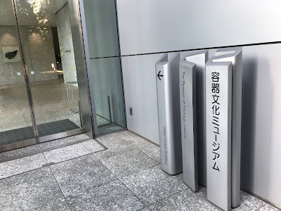 The Museum of Package Culture 사진 3