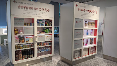The Museum of Package Culture 사진 4