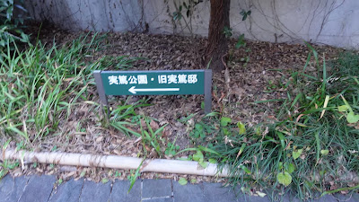 Saneatsu Mushanokōji Memorial Museum 사진 2
