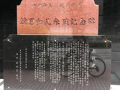 재일한인역사자료관 사진 3