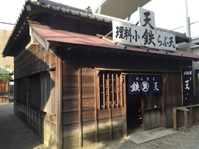 Urayasu Town Open-Air Museum 사진 3