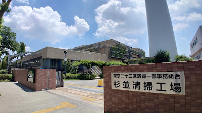 東京ごみ戦争歴史みらい館 사진 3