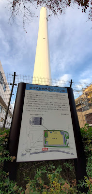 東京ごみ戦争歴史みらい館 사진 5
