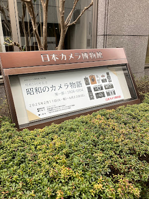JCII Camera Museum 사진 4