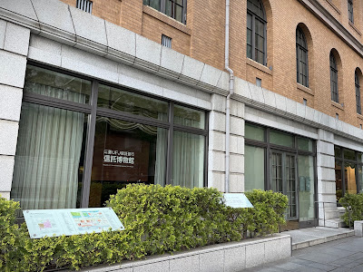 Mitsubishi UFJ Trust and Banking Museum 사진 2