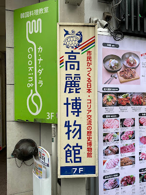 고려박물관 사진 3