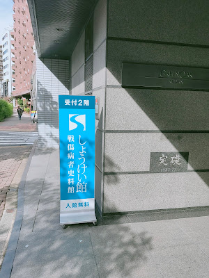 Shōkei-kan 사진 5