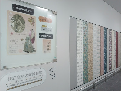 Kyoritsujoshidaigaku Museum 사진 3