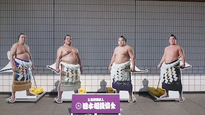 스모 박물관 사진 3