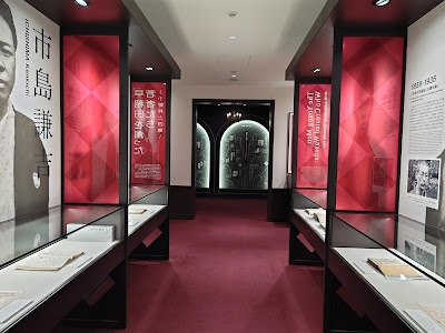Waseda University History Museum 사진 2