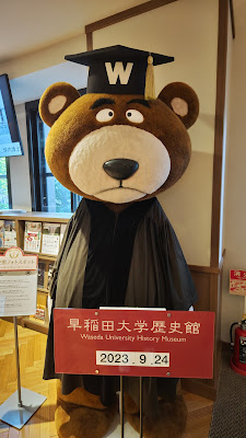 Waseda University History Museum 사진 4