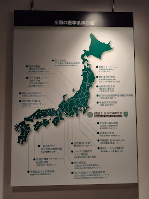 Museum of Health and Medicine 사진 4