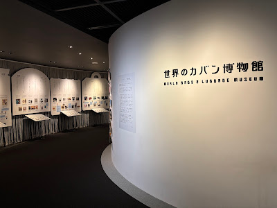 World Bags & Luggage Museum 사진 4