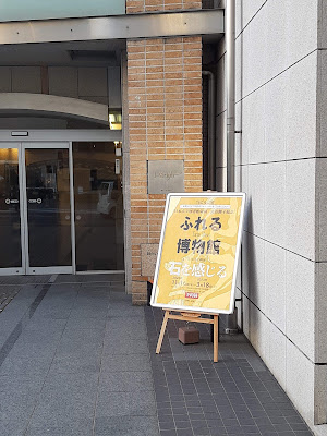 Fureru Museum 사진 5