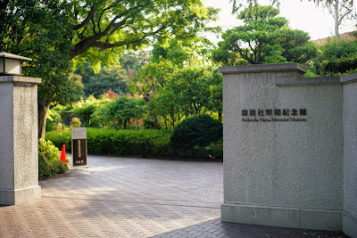 Kodansha Noma Memorial Museum 사진 4