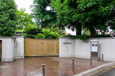 Kodansha Noma Memorial Museum 사진 3