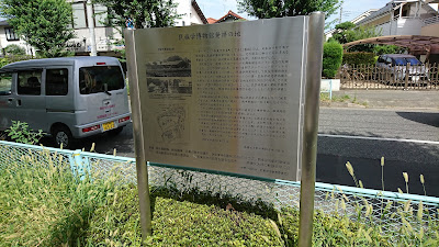 民族学博物館発祥の地 사진 4