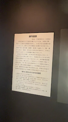 Ichikawa Archaeology Museum 사진 2