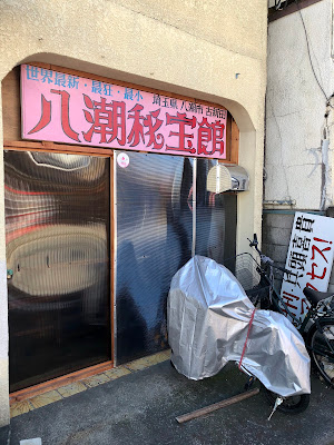 야시오 비보관 사진 3
