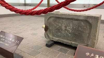 小石川後楽園展示室 사진 2