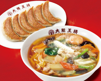 Osaka Ohsho KAMEIDO CLOCK branch 사진 3