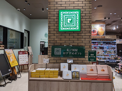 Kinokuniya Nihombashi Takashimaya S.C. 사진 4