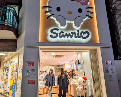 Sanrio Gift Gate 사진 4