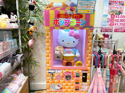 Sanrio Gift Gate 사진 5