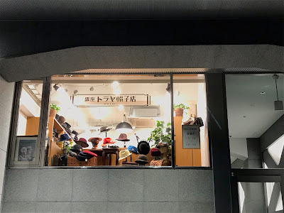 Ginza Toraya 사진 3