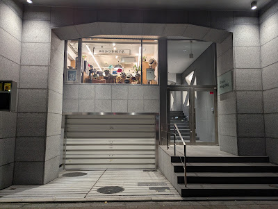 Ginza Toraya 사진 5