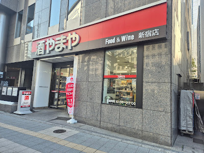 야마야 신주쿠점 사진 3