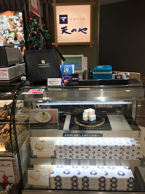 아마노야 타마코샌드 게이오백화점 신주쿠점 사진 3