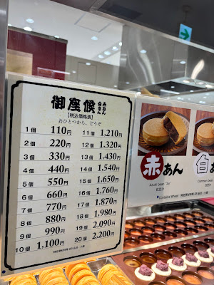 Gozasoro Shinjuku Takashimaya Store 사진 5