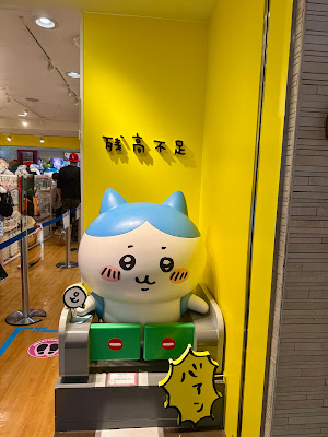 Chiikawa Land TOKYO Station 사진 4