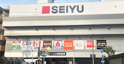 Seiyu Gyotoku 사진 2