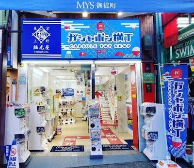 ガシャポン横丁&福光屋御徒町店 사진 2