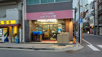 하이파이도 사진 3